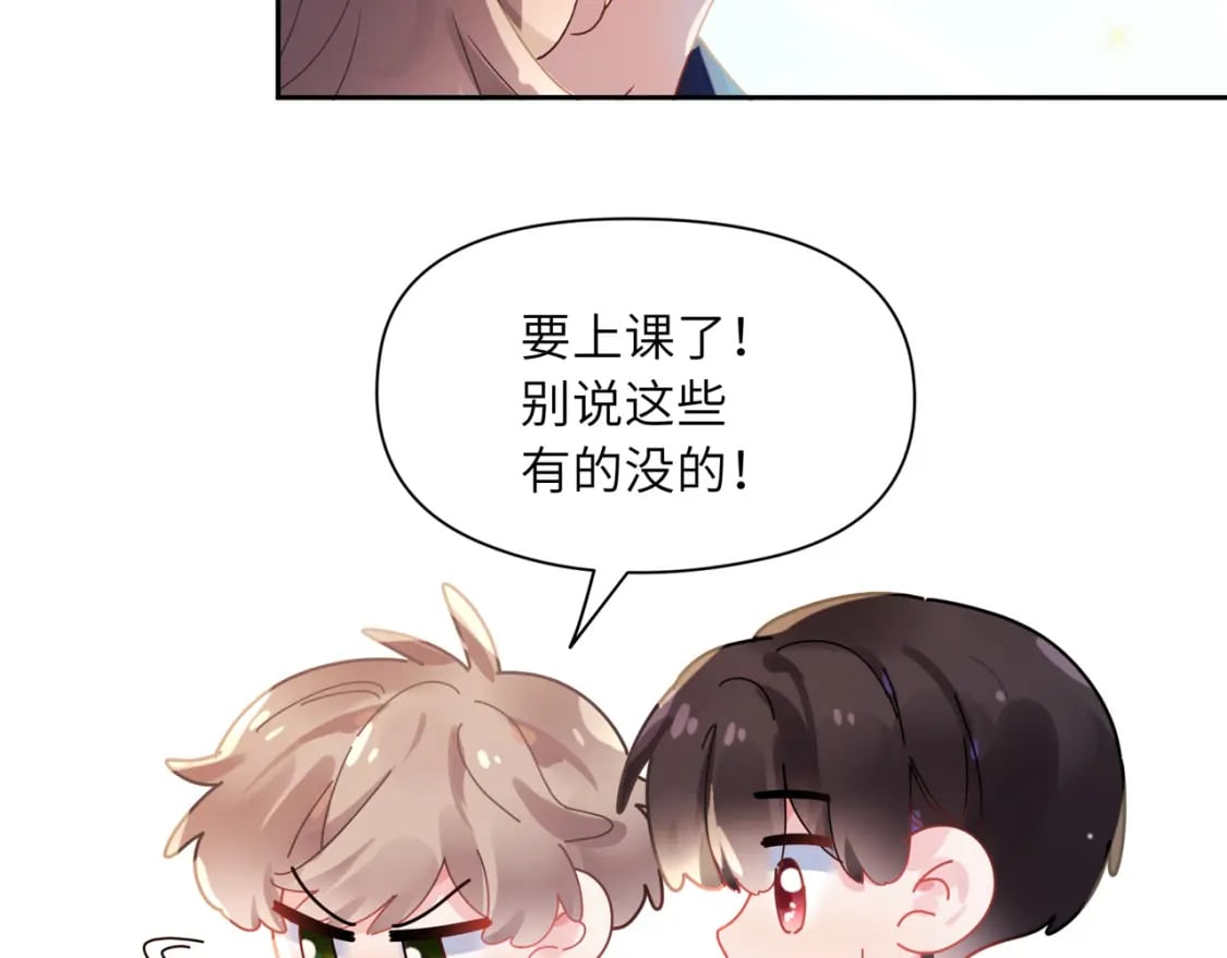 竹马番外11 大结局9