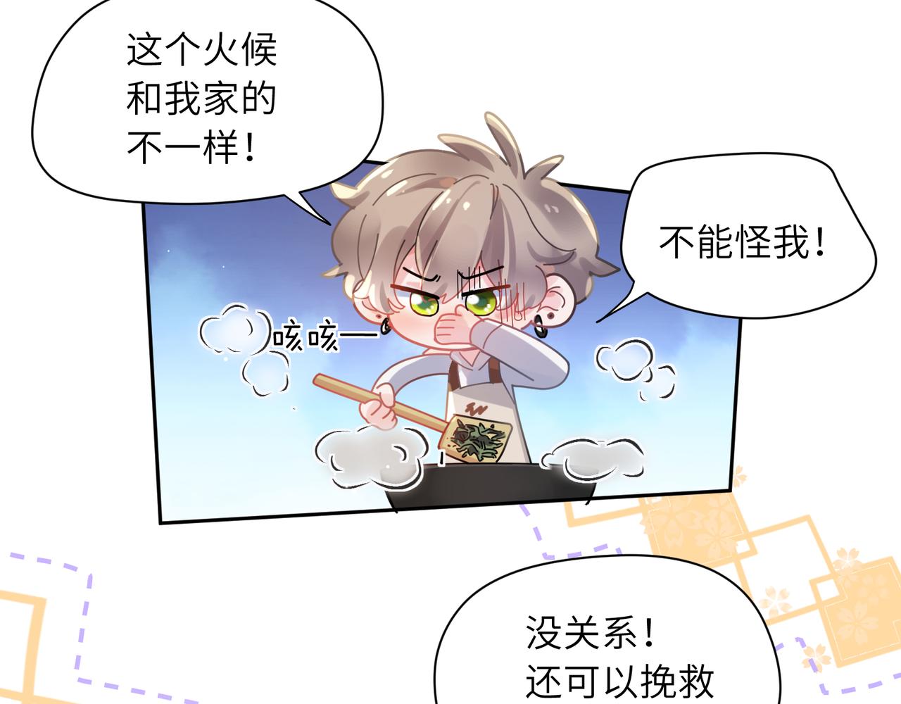 第78话孔雀开屏失败48