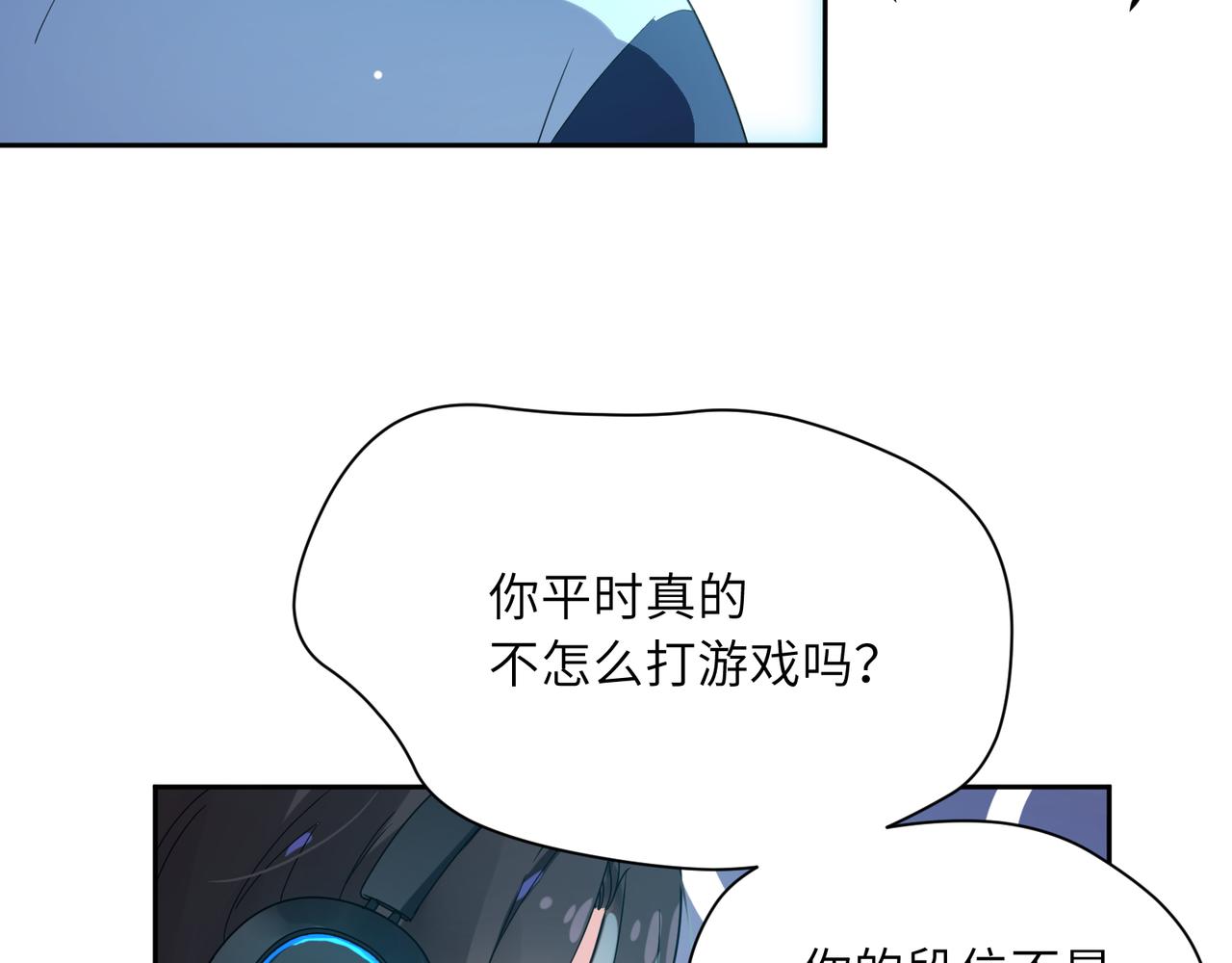 第39话 厉害的沈爸爸81