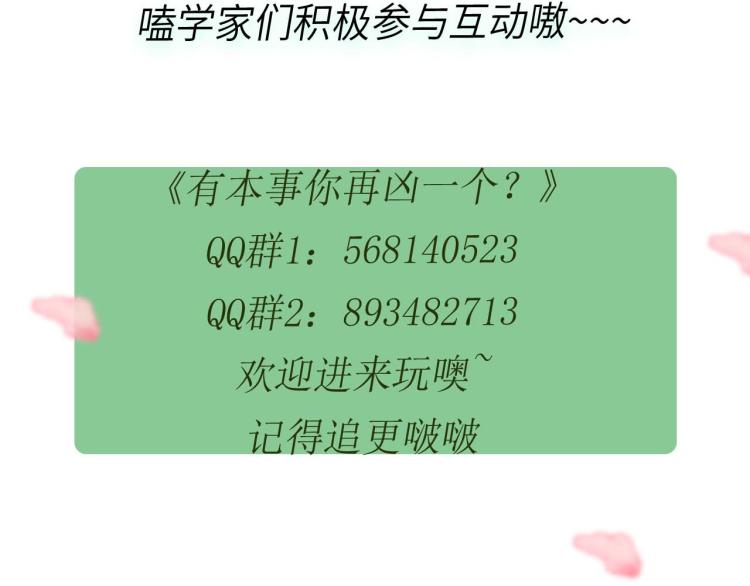 第19话 我只想和你坐111