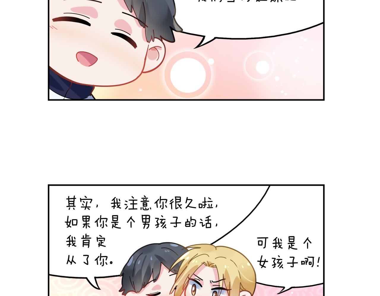 第51话 学神的试探93