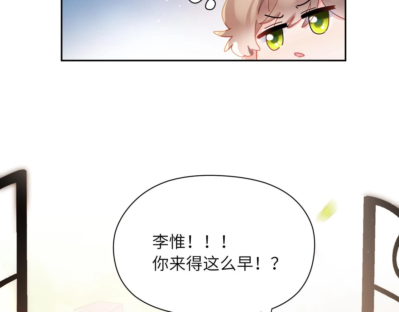 竹马番外5 小季的苦恼34