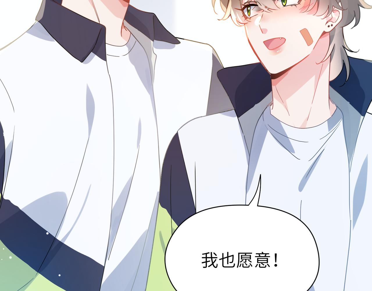 第68话 亲麻了88
