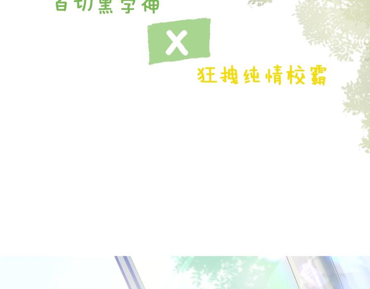 序章 学神校霸杠上了！39