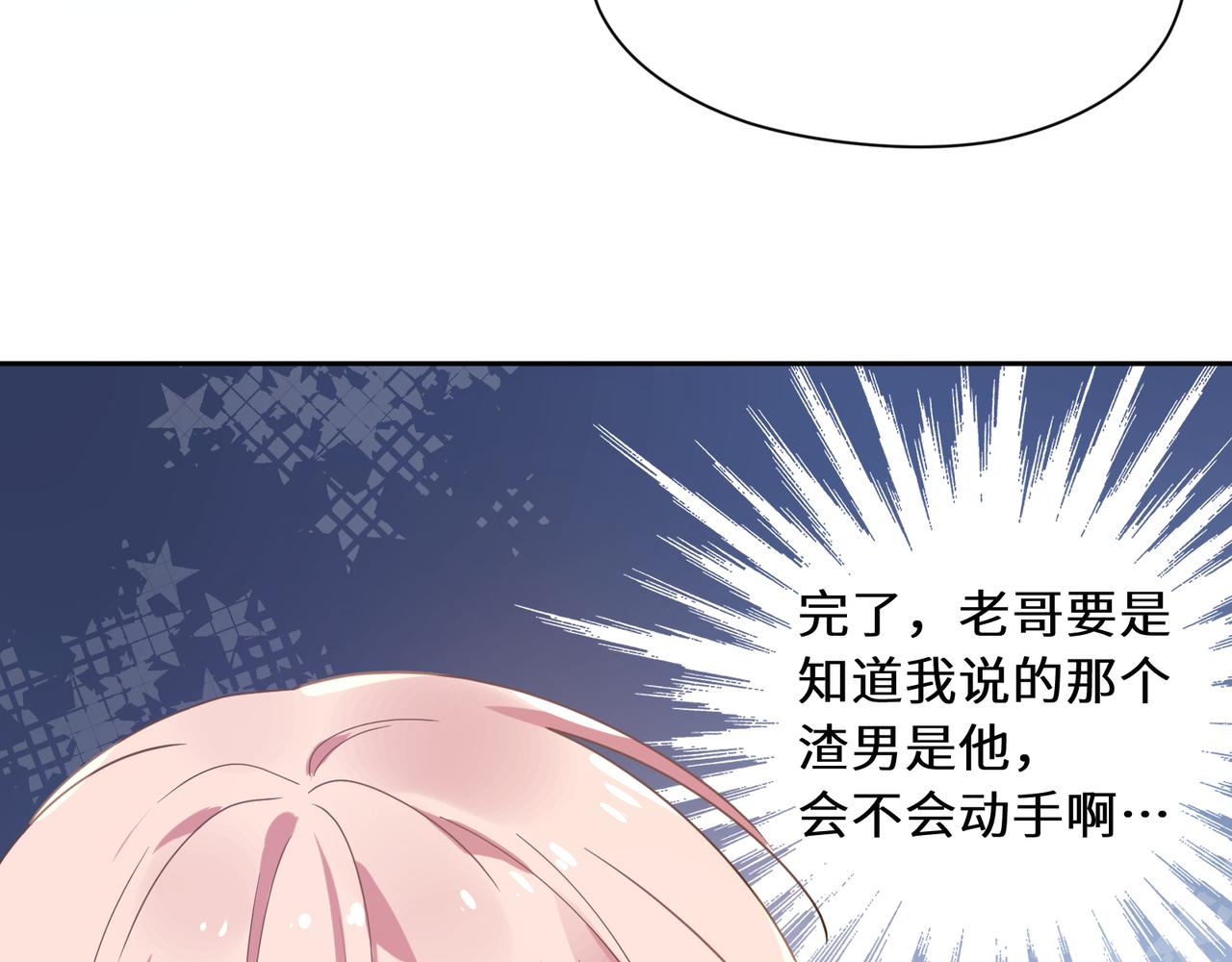 第50话 我们没有关系85