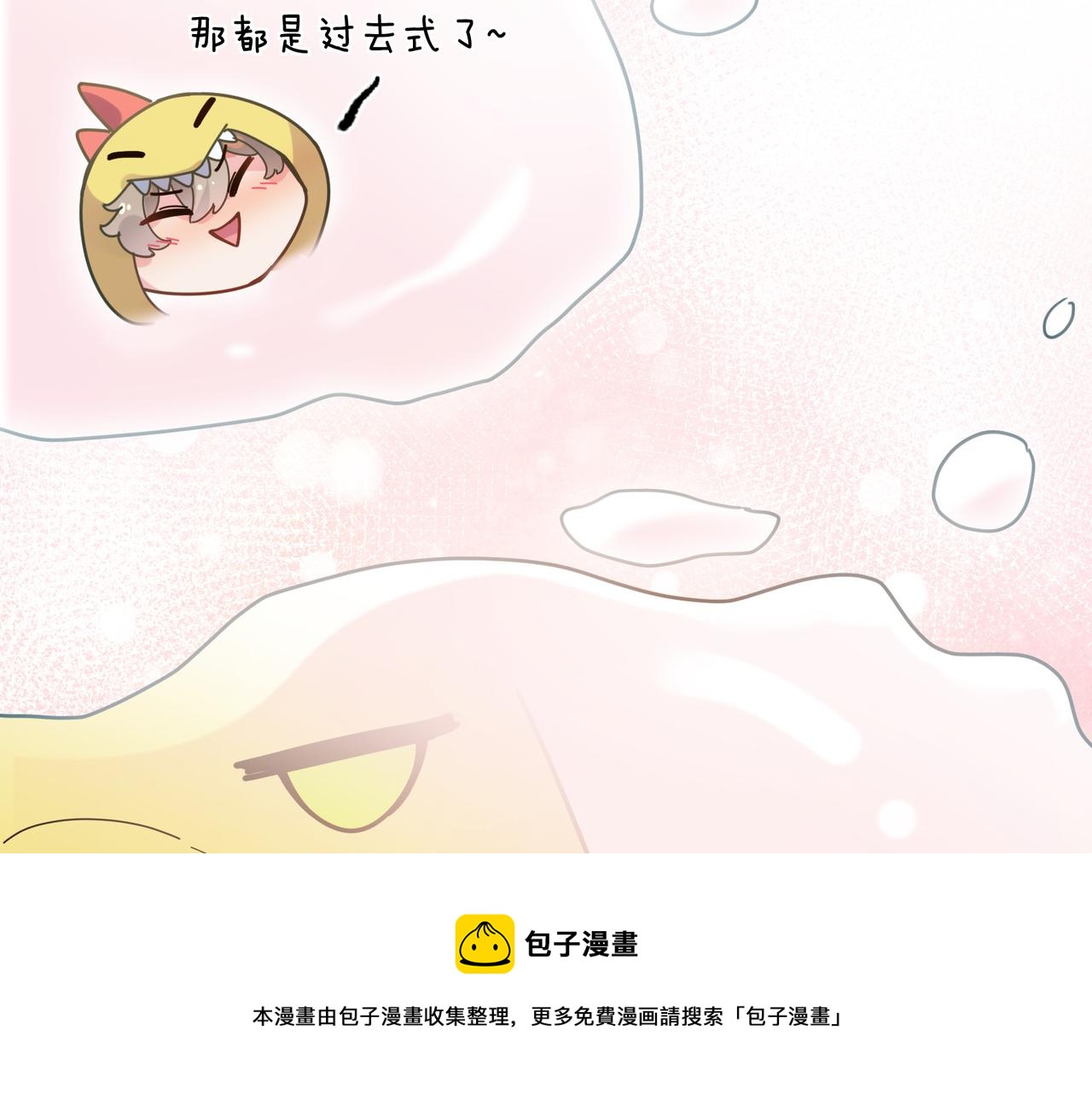 第54话 既然我喜欢他56