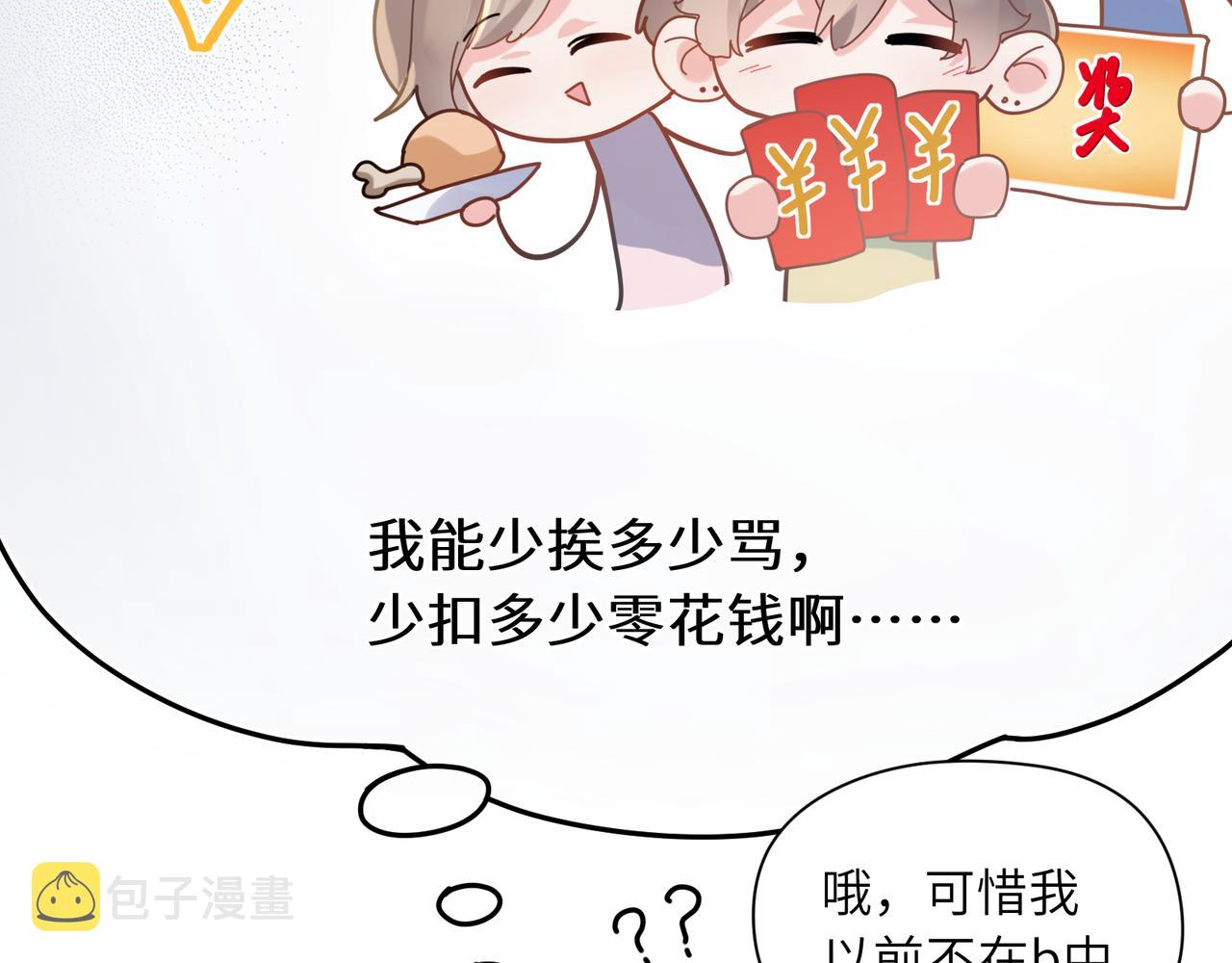 第30话 有事好说，不行找我59