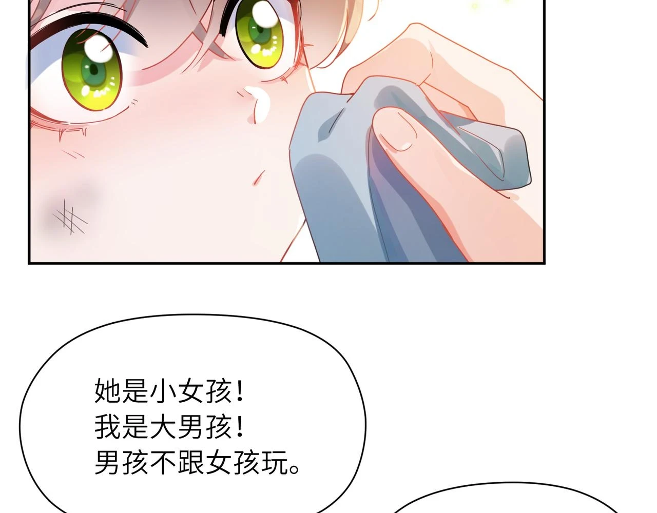 竹马番外1- 不是女孩子30