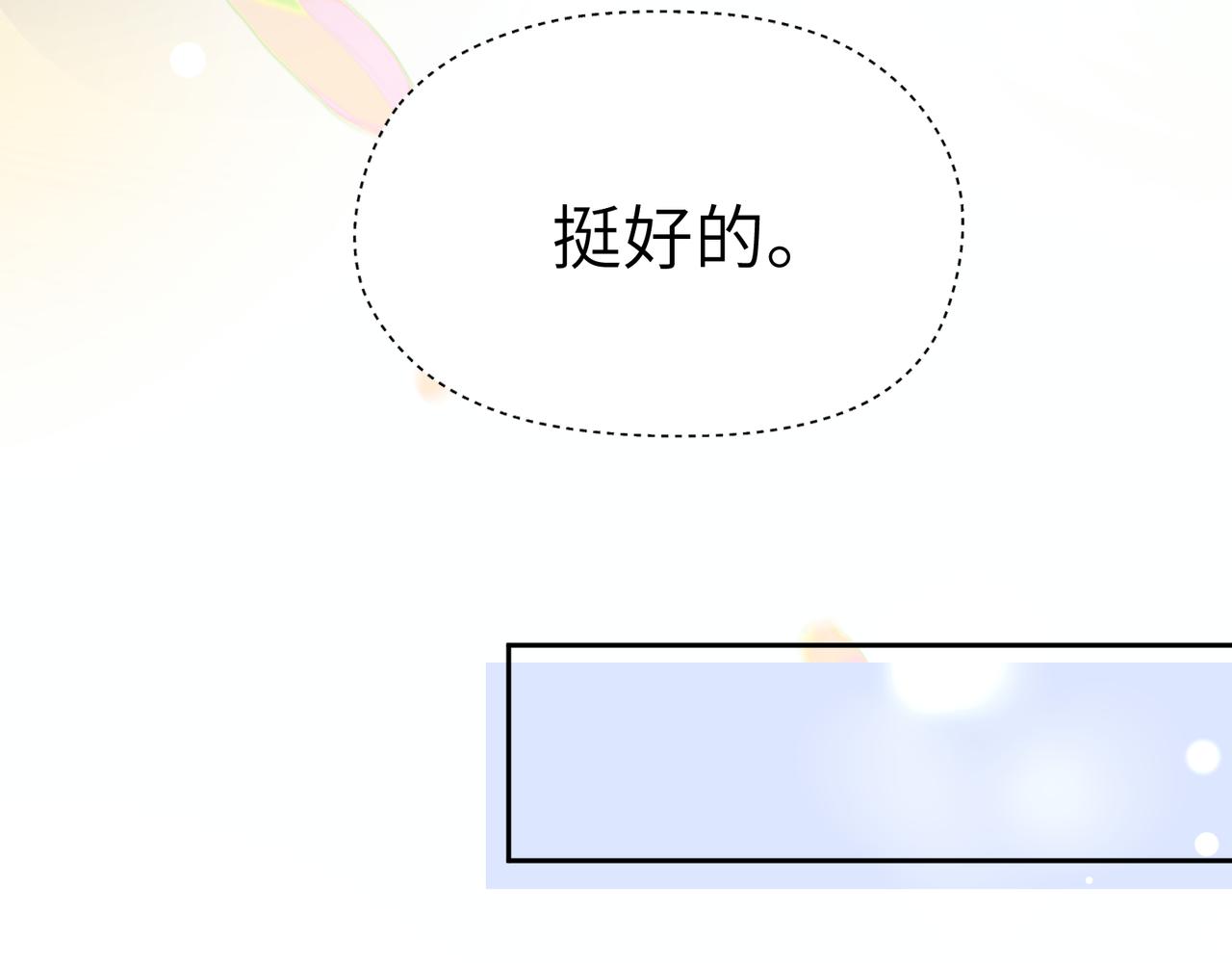 第68话 亲麻了58