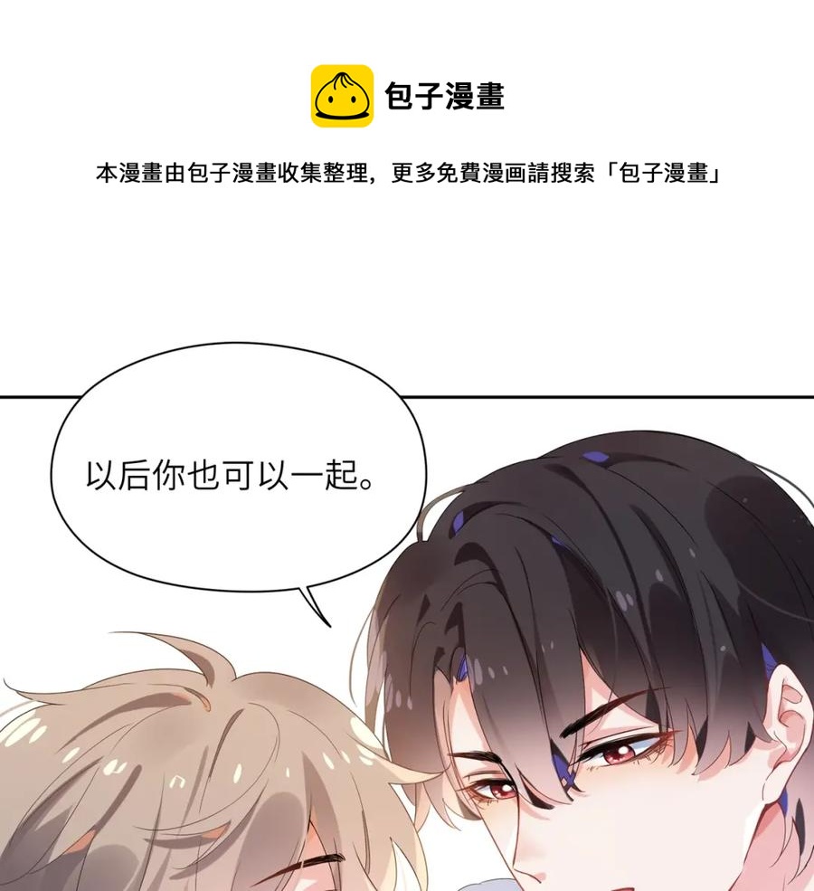 第16话 你们是在暧昧吧24