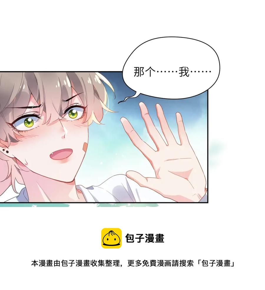 第16话 你们是在暧昧吧4