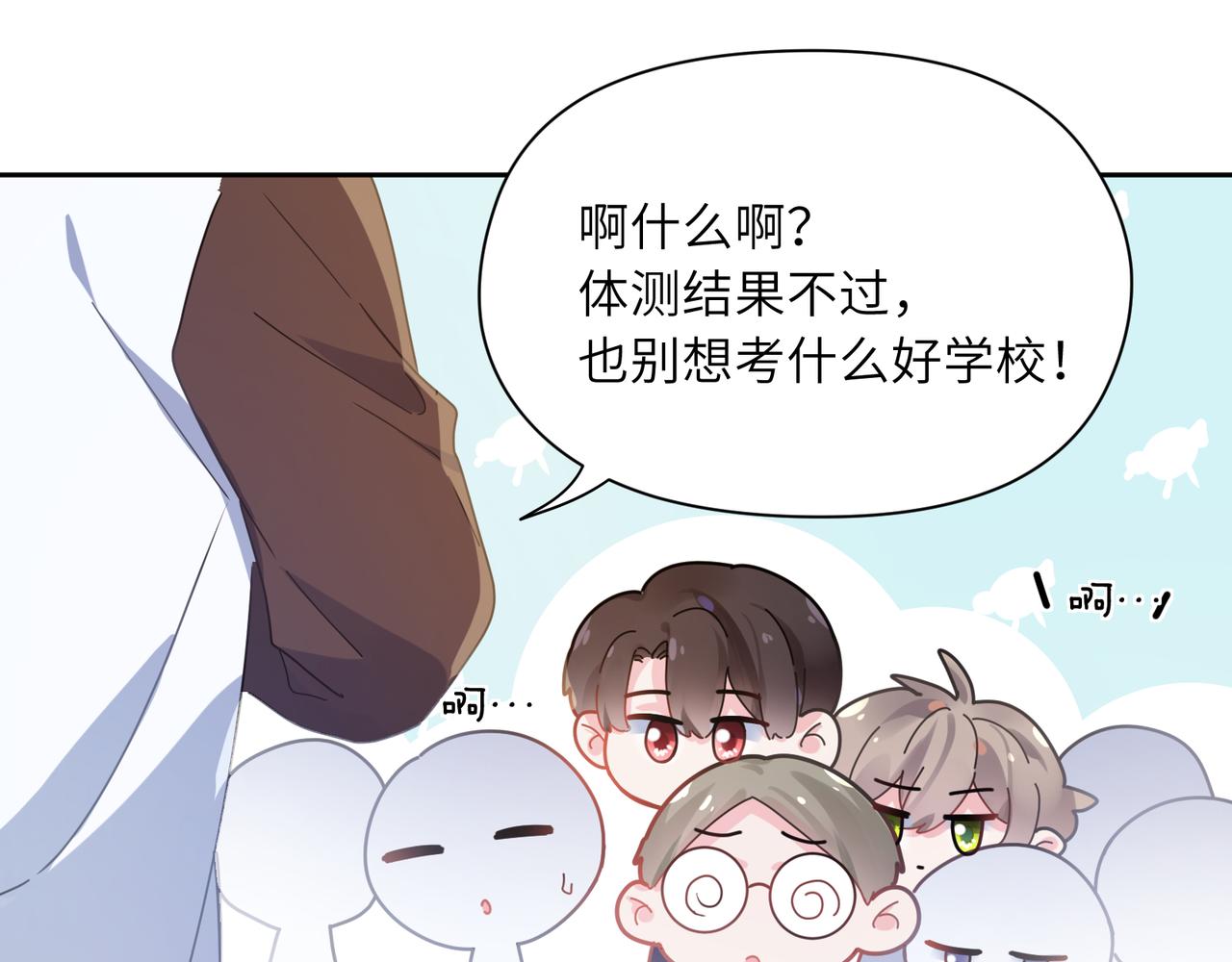 第61话 &amp;nbsp;体能测试14