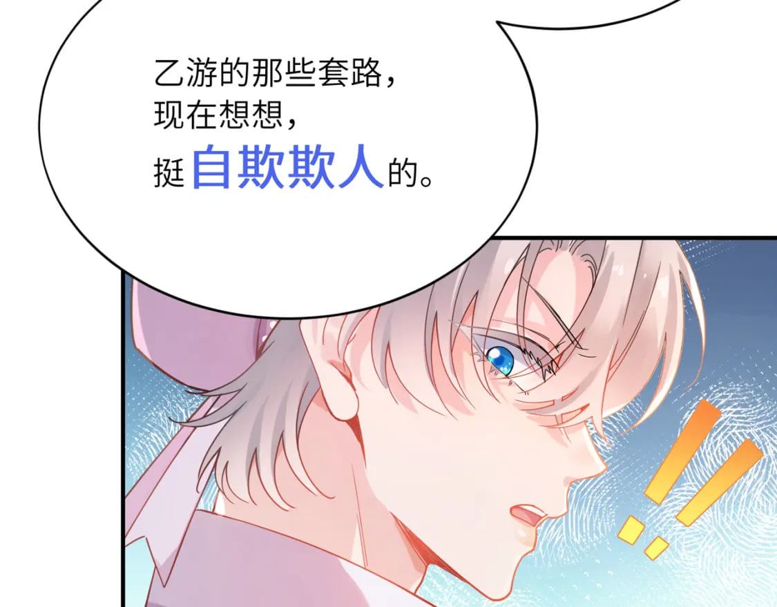 第1话 我要追你！55