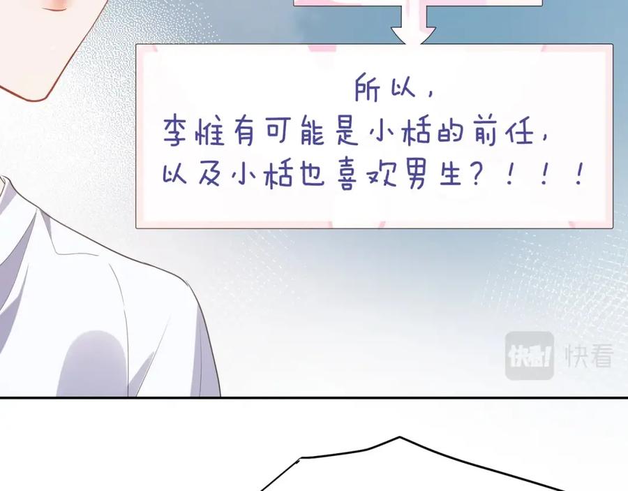 第18话 他负了我42