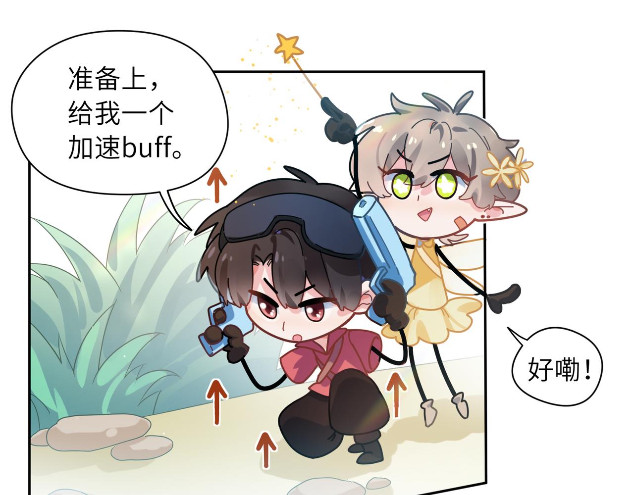第39话 厉害的沈爸爸54