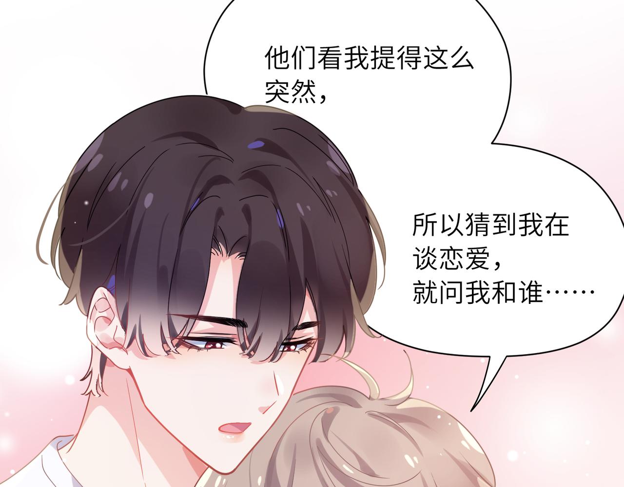 第74话一起洗澡45