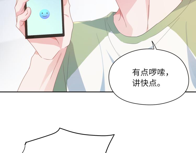第23话 100天攻略渣男38