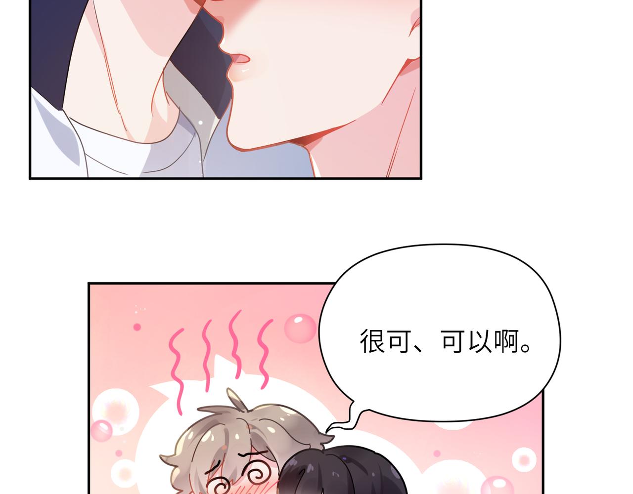 第64话 属性4