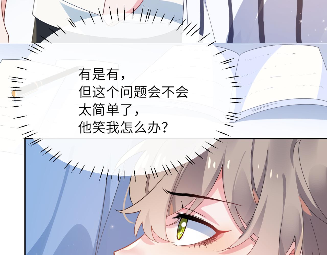 第27话 去打球吧，我陪你55
