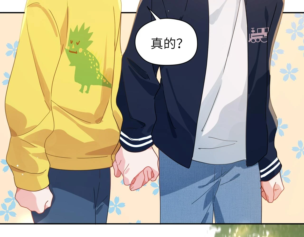 竹马番外5 小季的苦恼90