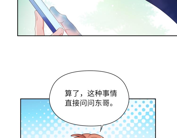 第22话 叫声好哥哥97