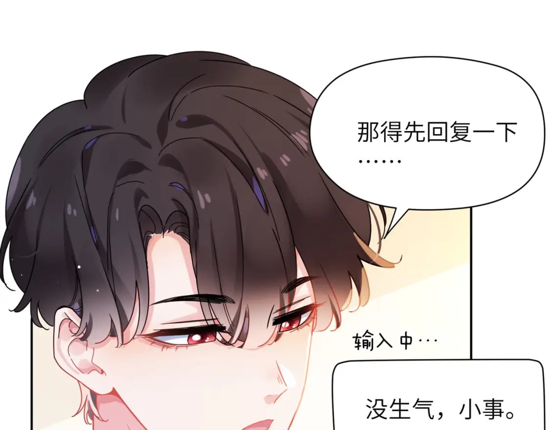 竹马番外9 同人文16