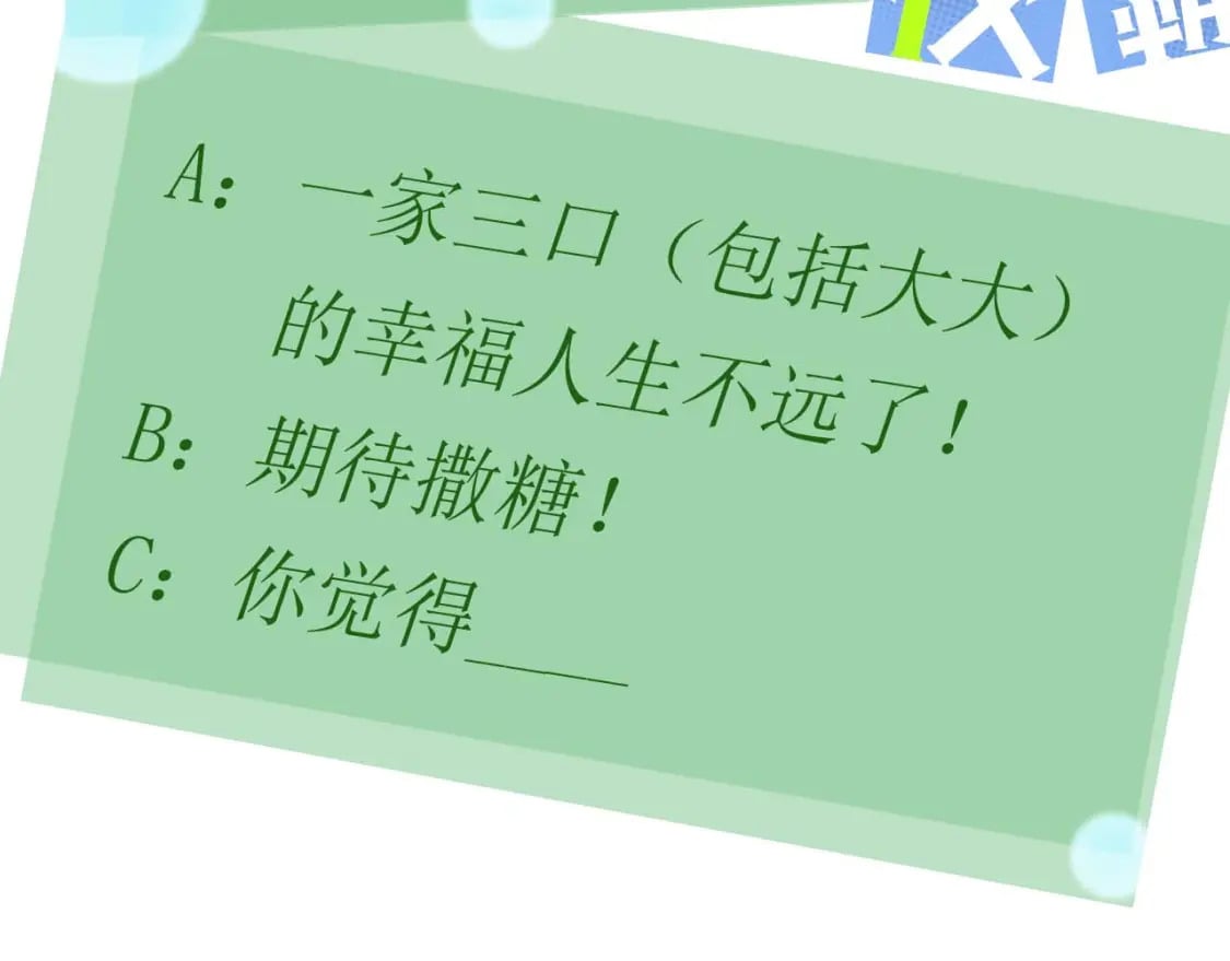 竹马番外9 同人文112