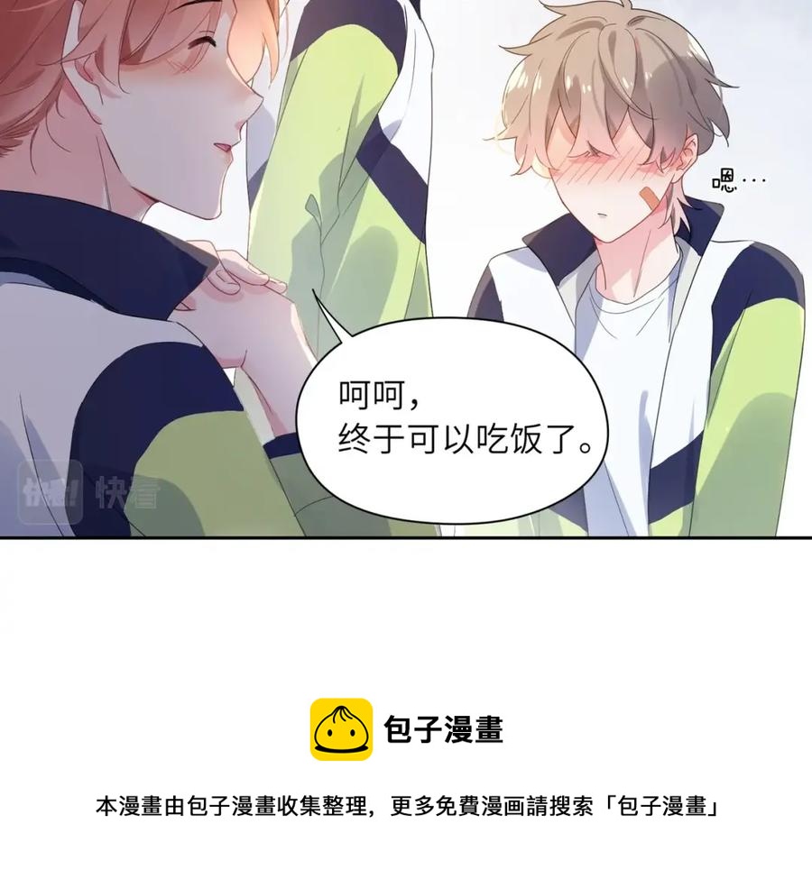 第16话 你们是在暧昧吧80