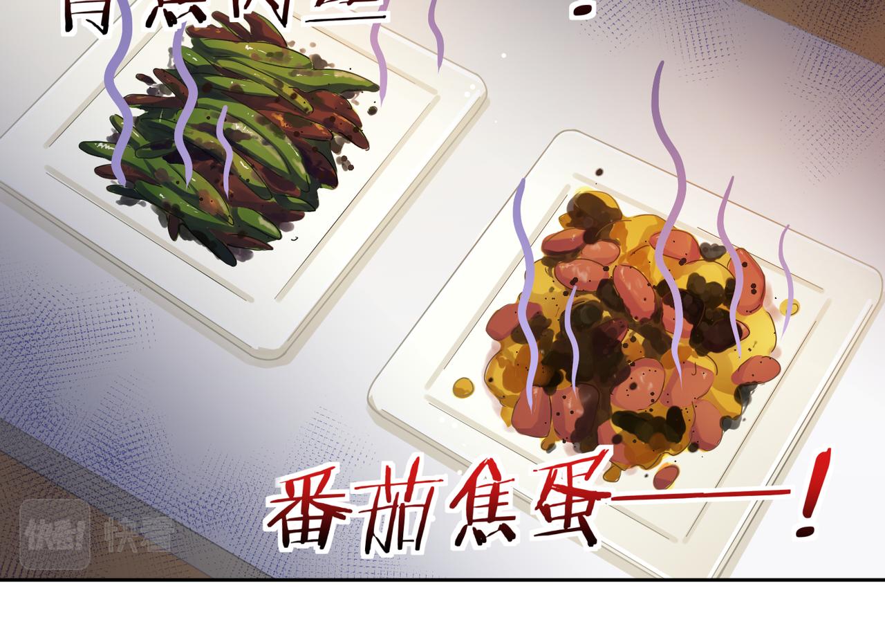 第78话孔雀开屏失败51