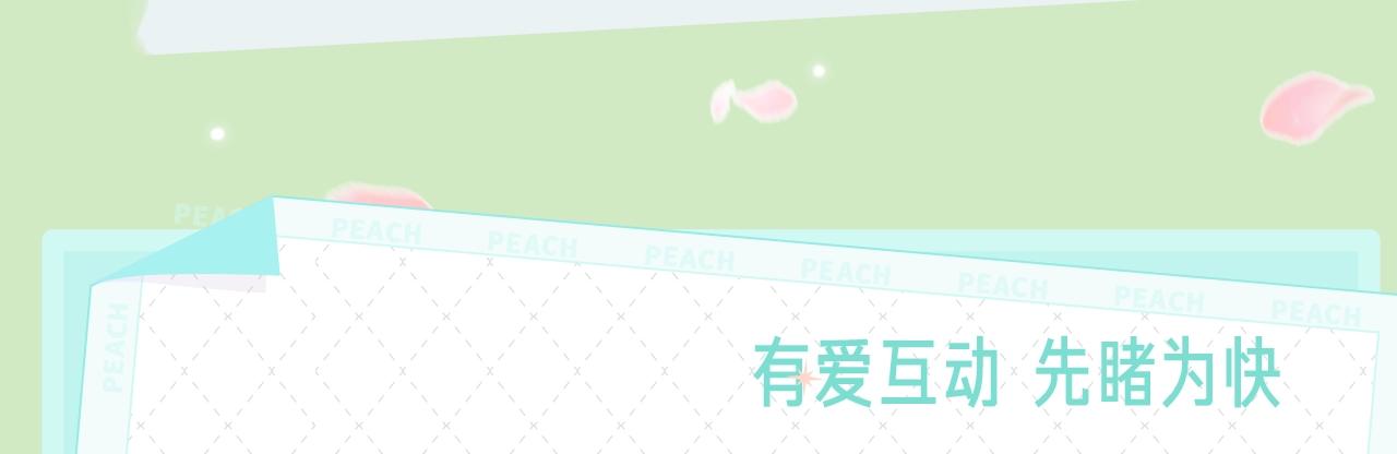 《有本事你再凶一个？》漫剧上线4