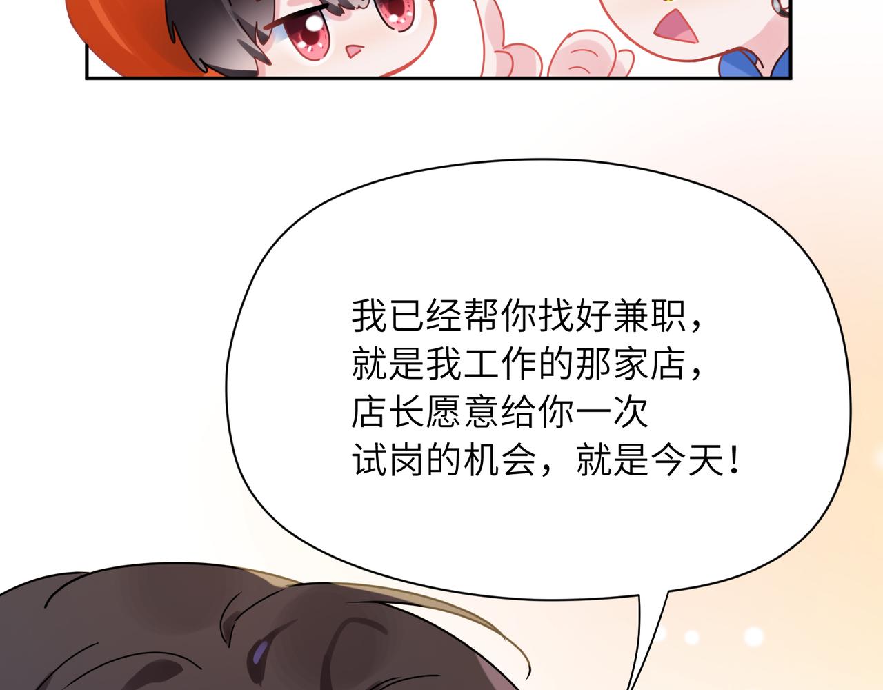 第94话 差距54