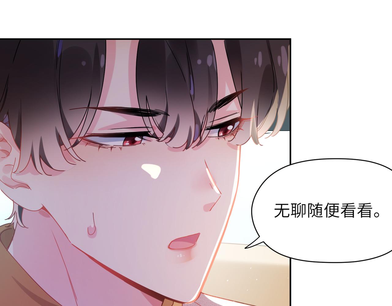第89话 边界感72