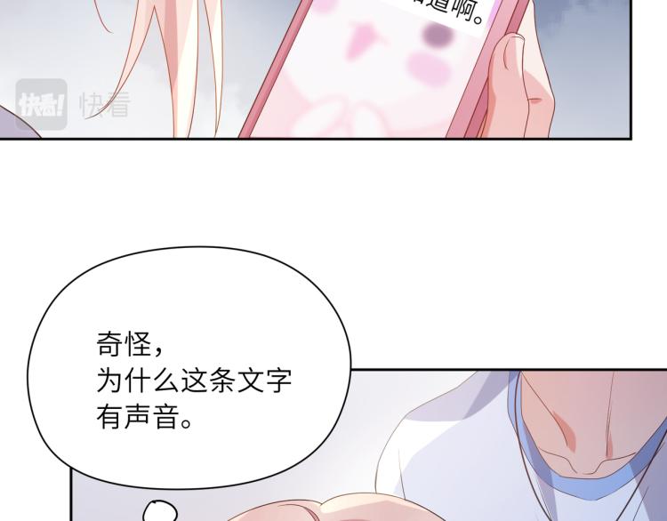 第23话 100天攻略渣男97