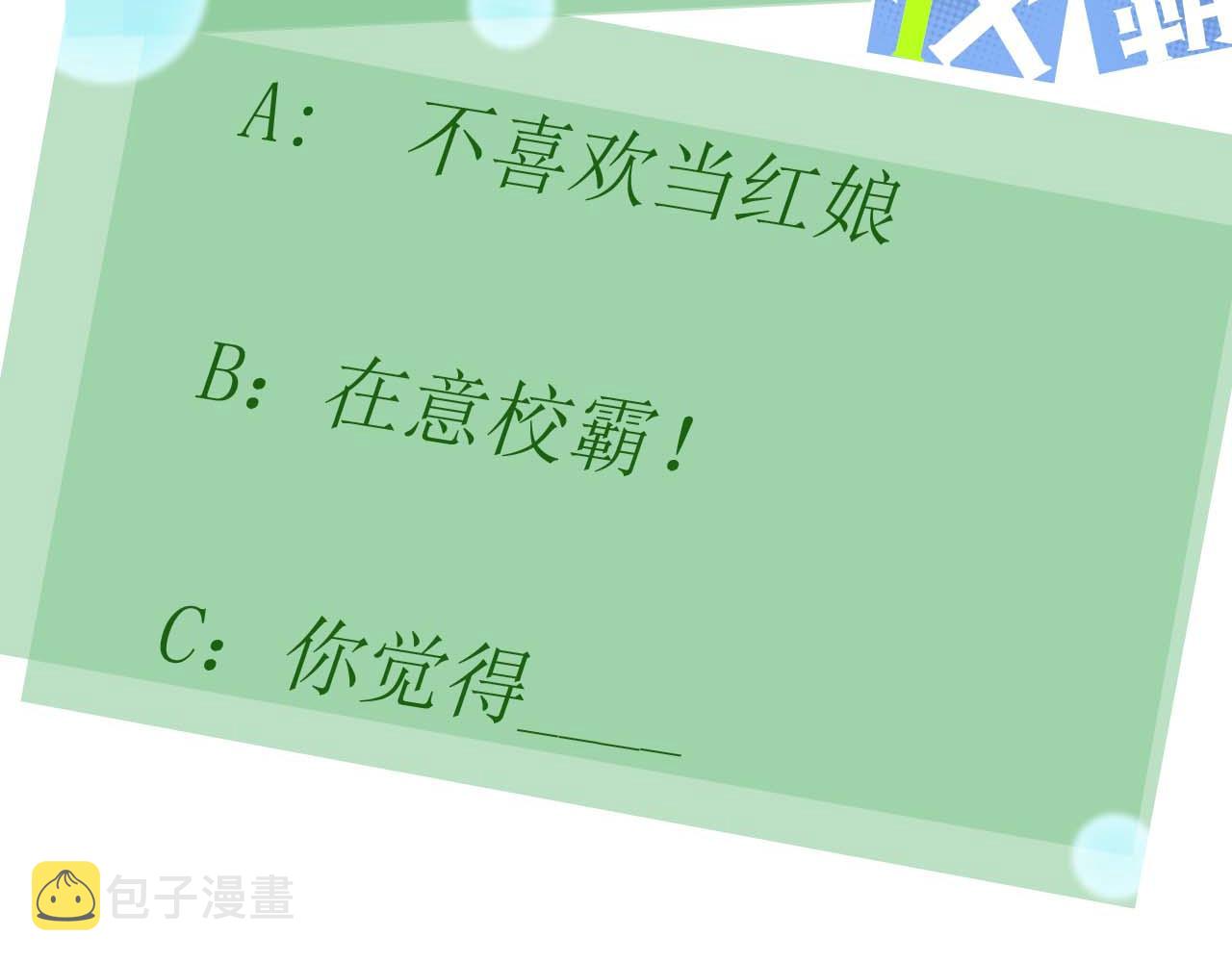 第34话 不错的恋爱对象115
