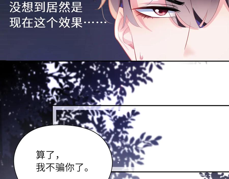 第10话 跟我走一趟吧62