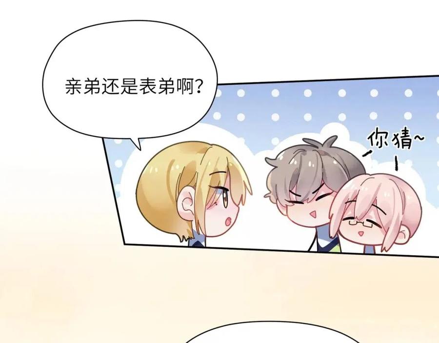第48话 反整老季74