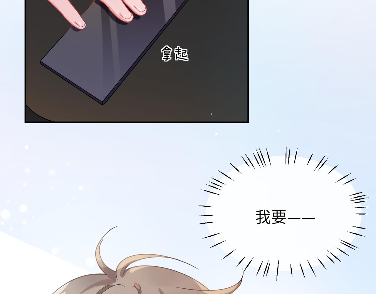 第81话 勾引你啊91