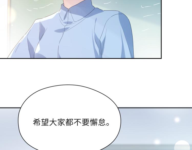 第19话 我只想和你坐59