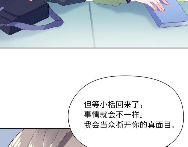 第4话 有本事再说一遍36