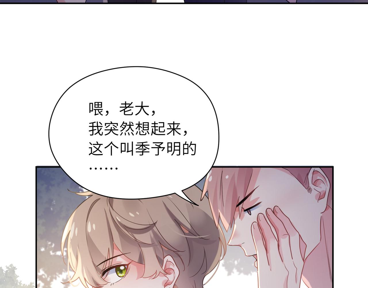 第30话 有事好说，不行找我78