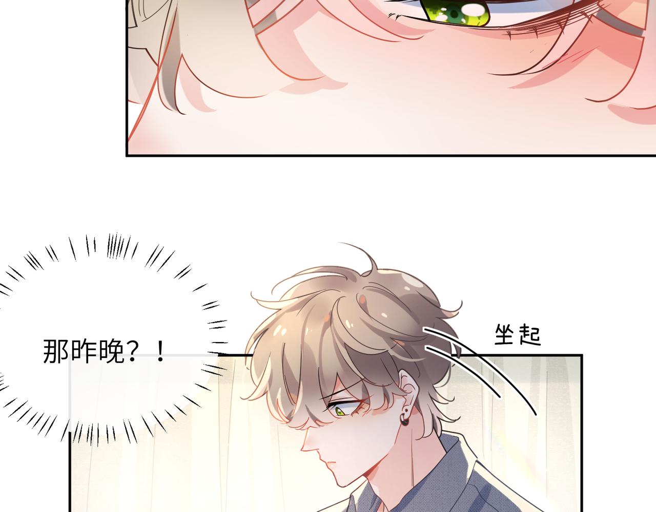 第80话 裤衩风波37