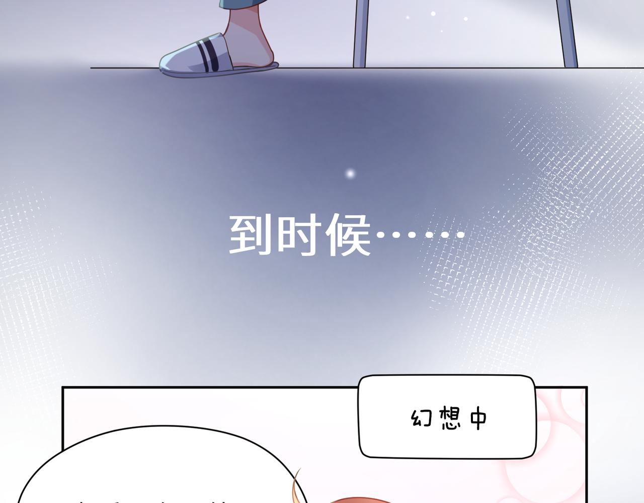 第72话 对你主动29