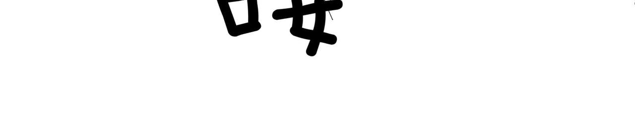 第90话 你不行93
