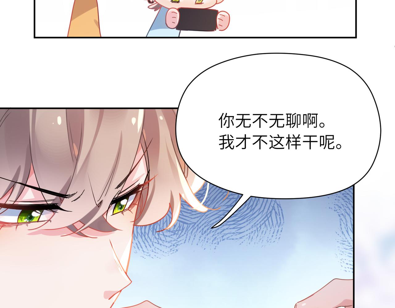 第88话 我相信他39