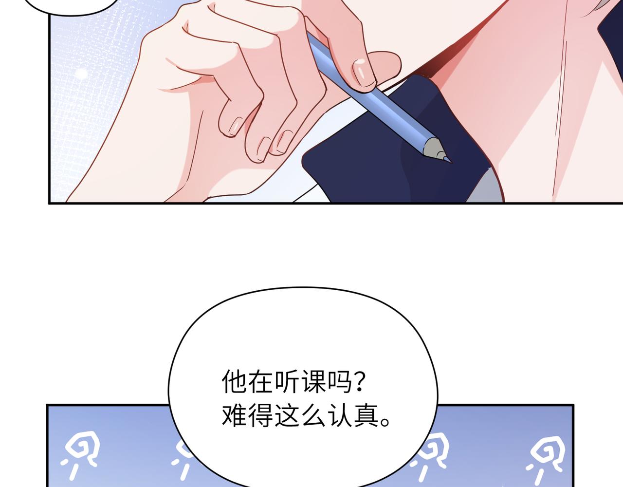 第36话 学神初开窍46
