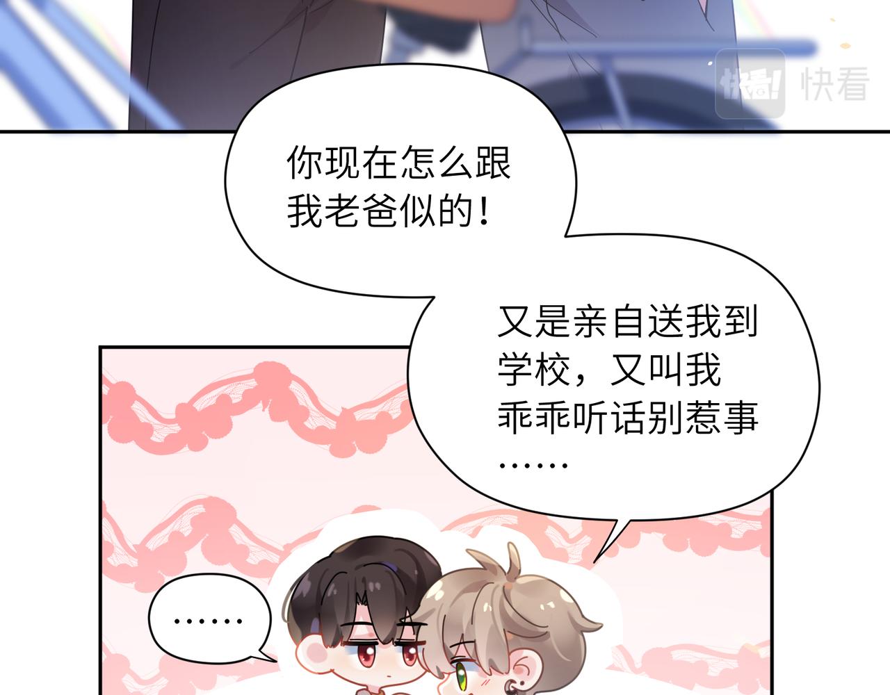 第87话 新朋友40