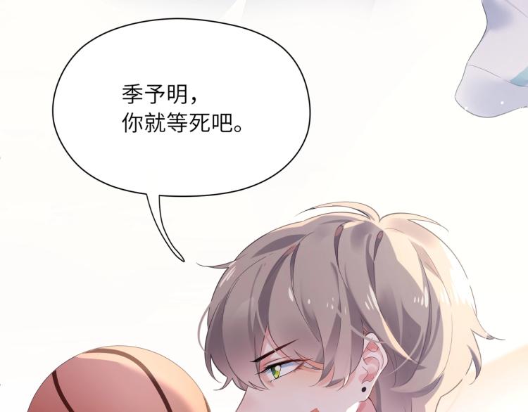 第1话 学神被找麻烦？65