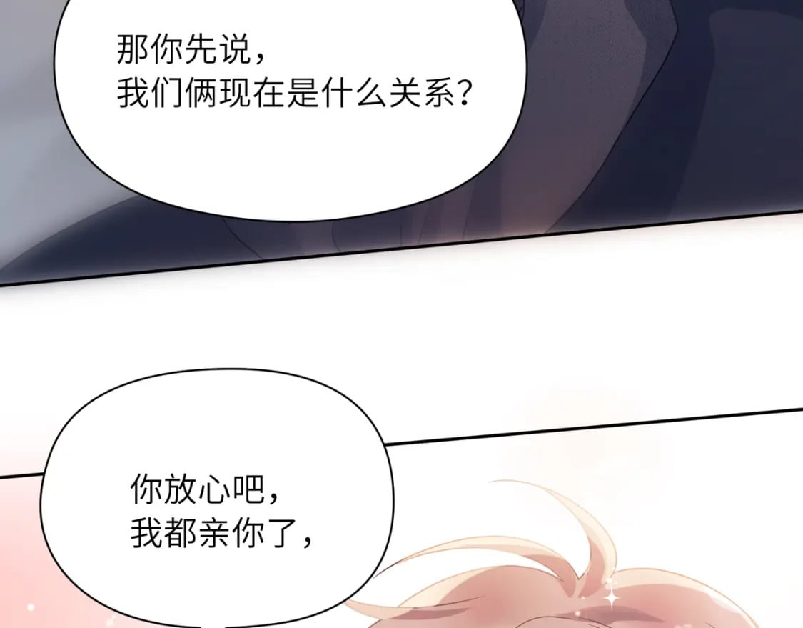 竹马番外11 大结局104