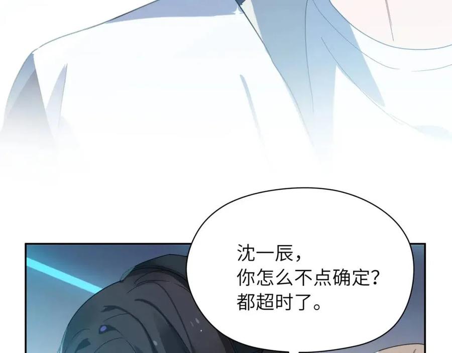 第43话 如果你有了女朋友81
