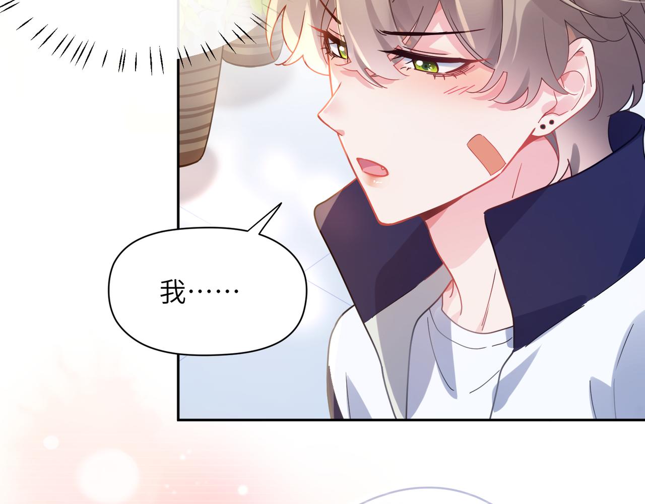 第57话 &amp;nbsp;我有喜欢的人了11